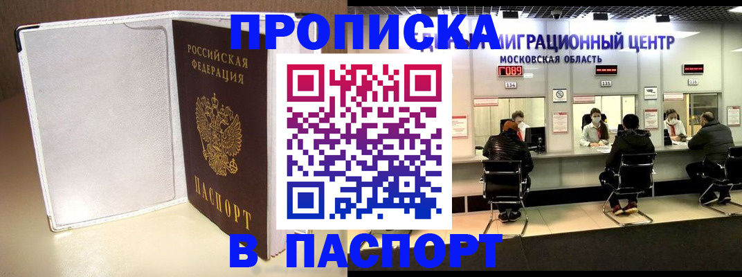 прописка ребенка в Кизилюрте