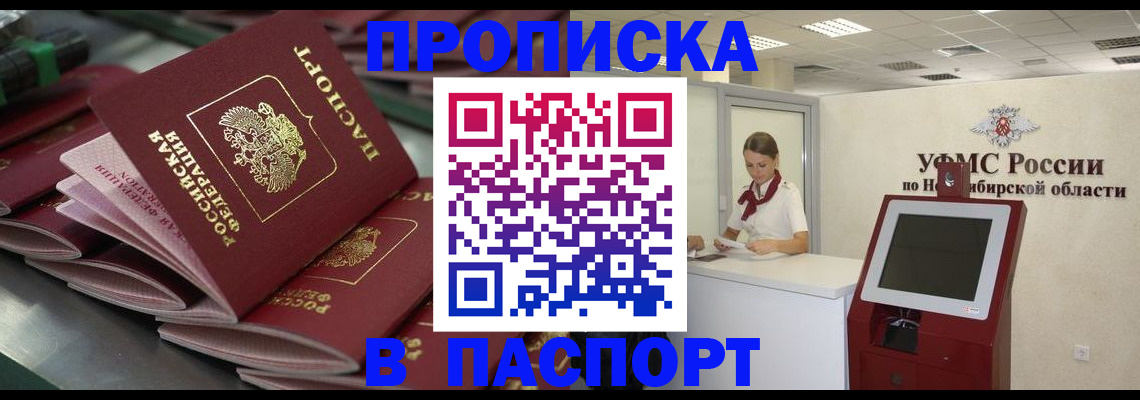 прописка для работы в Кизилюрте