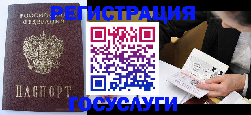 временная прописка в Кизилюрте