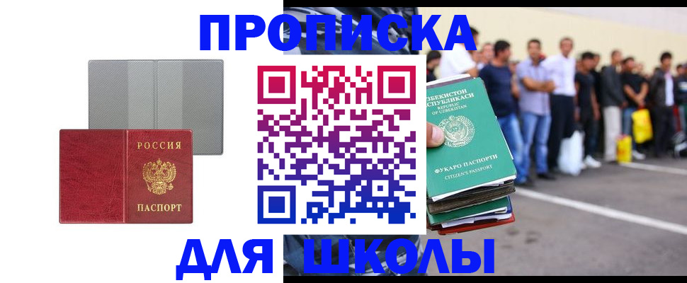 временная регистрация недорого в Кизилюрте